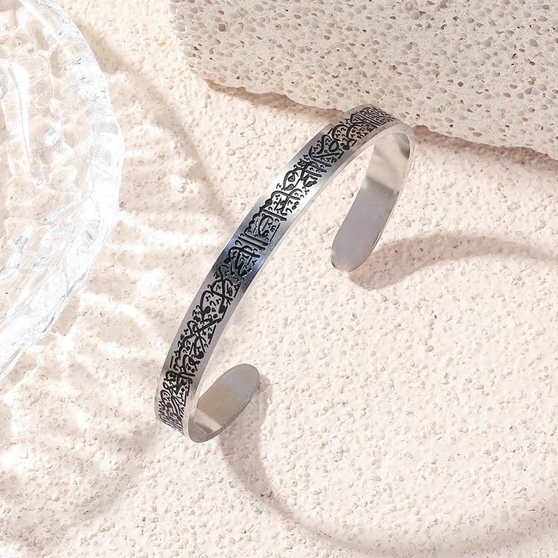 Islamic Ayat ul Kursi Scripted Bangle_FREE SHIPPING